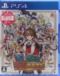 Ken to Mahou to Gakuen Quest Box Art