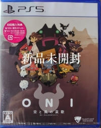 Oni: Kara to Furi no Aika Box Art