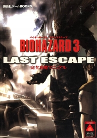 Biohazard 3: Last Escape - Complete Game Manual Box Art