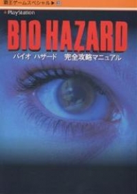 Biohazard - Complete Game Manual Box Art