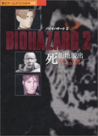 Biohazard 2 - Death Escape Manual Box Art