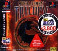 Mortal Kombat Trilogy Box Art