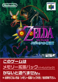 Zelda no Densetsu: Majora no Kamen Box Art