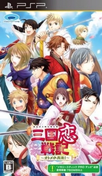 Sangoku Koi Senki: Otome no Heihou Box Art