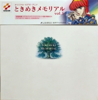 Tokimeki Memorial vol. 1 (LD) Box Art