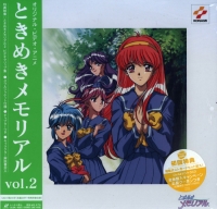Tokimeki Memorial vol. 2 (LD) Box Art