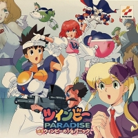 TwinBee Paradise vol.0 (LD) Box Art