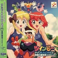 TwinBee Paradise vol.2 (LD) Box Art