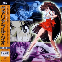 Variable Geo Dai 1-wa (LD) Box Art