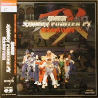 All About Street Fighter EX Kanzen Kaiseki Video (LD) Box Art