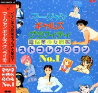 Mahjong Girls Graffiti: Dennou Bishoujo Zukan: Best Collection No.1 (LD) Box Art
