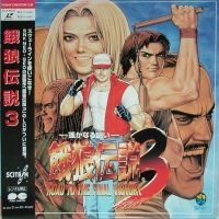 Garou Densetsu 3: Harukanaru Tataki (LD) Box Art