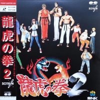 Ryuuko no Ken 2 (LD) Box Art