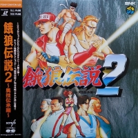 Garou Densetsu 2: Aratanaru Tatakai (LD) Box Art