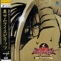 Shin Samurai Spirits: Haoumaru Jigokuhen (LD) Box Art