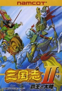 Sangokushi II: Haou no Tairiku Box Art