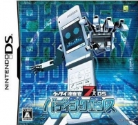 Keitai Sousakan 7 DS: Buddy Sequence Box Art