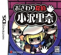 Osawari Tantei: Osawa Rina Box Art