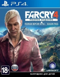Far Cry 4: Complete Edition [RU] Box Art
