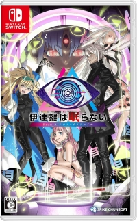 Kaname Date wa Nemuranai: From AI: The Somnium Files Box Art