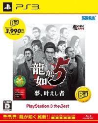 Ryuu ga Gotoku 5: Yume, Kanaeshi Mono - PlayStation 3 the Best - Suuryou Genteiban Box Art