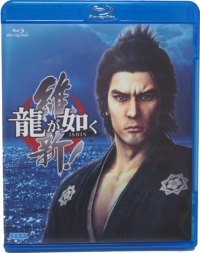 Ryuu ga Gotoku: Ishin! (BD) Box Art