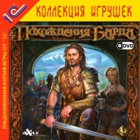 Bard's Tale, The [RU] Box Art