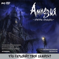 Amnesia: The Dark Descent [RU] Box Art