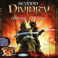 Beyond Divinity [RU] Box Art