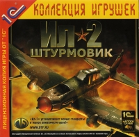 IL-2 Sturmovik [RU] Box Art