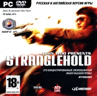 Stranglehold [RU] Box Art