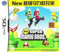 New Super Mario Bros. [CN] Box Art