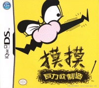 WarioWare: Touched! Box Art