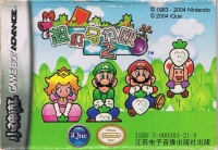 Super Mario Advance Box Art
