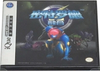 Metroid Fusion Box Art