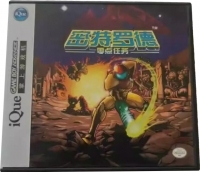 Metroid: Zero Mission Box Art