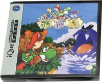 Yoshi's Island: Super Mario Advance 3 Box Art