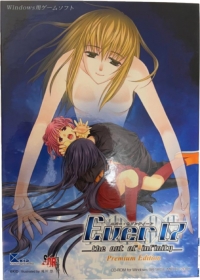 Ever17: The Out of Infinity: Premium Edition Box Art