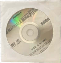 Nouryoku Trainer Portable 2 / Sony Computer Science Kenkyuujo Mogi Kenichirou Hakase Kanshuu: Nou ni Kaikan Aha Taiken! Box Art