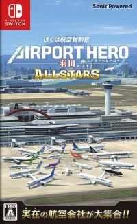 Boku wa Koukuu Kanseikan: Airport Hero Haneda Allstars Box Art