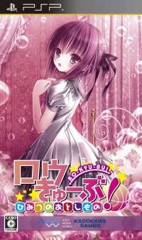 Ro-Kyu-Bu! Himitsu no Otoshimono Box Art