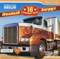 18 Wheels of Steel: Haulin' [RU] Box Art