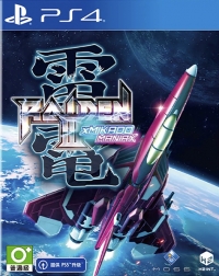 Raiden III x Mikado Maniax Box Art