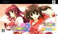 To Heart 2 Portable W Pack - Shokai Genteiban Box Art