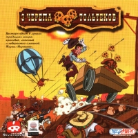 3 Skulls of the Toltecs [RU] Box Art