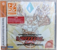 Dennou Senki Virtual On: Oratorio Tangram - DoriKore Box Art