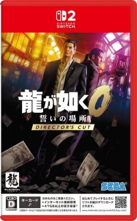 Yakuza 0: Director's Cut Box Art