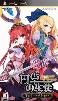 Entaku no Seito: The Eternal Legend Box Art