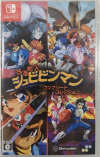 Kaizou Choujin Shubibinman Complete Collection Box Art