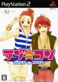 Love Com: Punch de Court Box Art